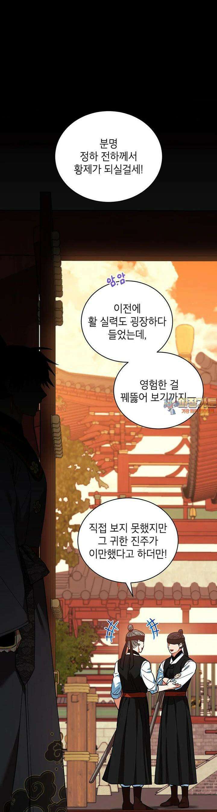 여제화원 74화 1