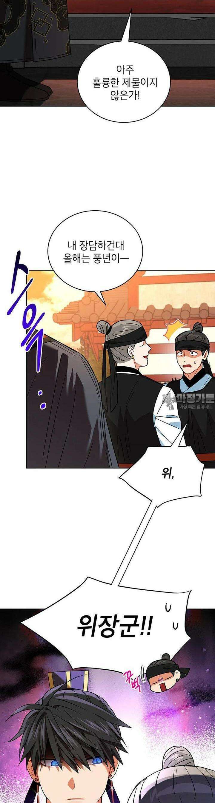 여제화원 74화 2