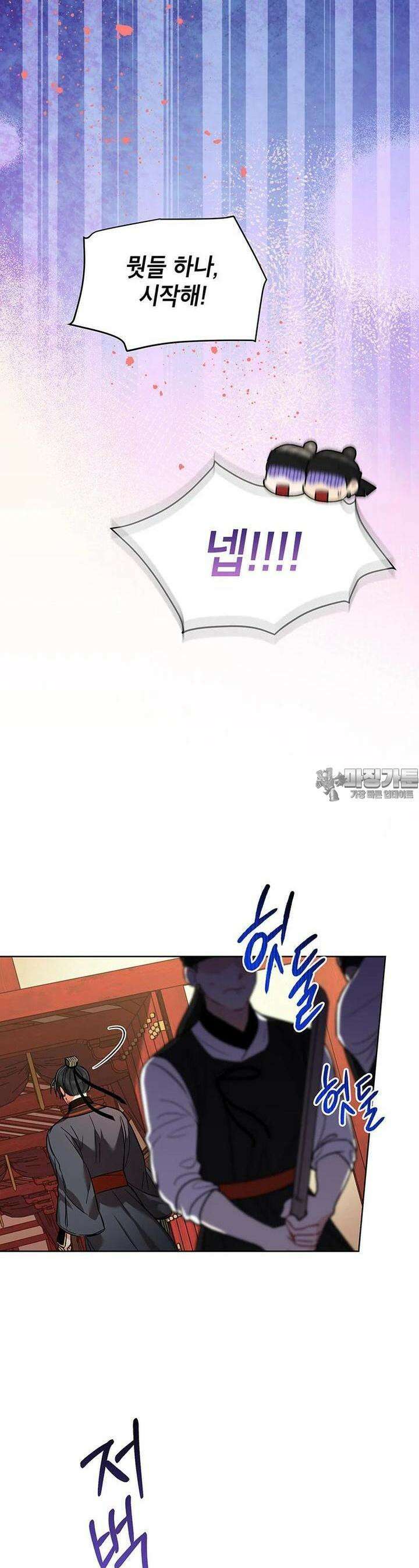 여제화원 74화 4