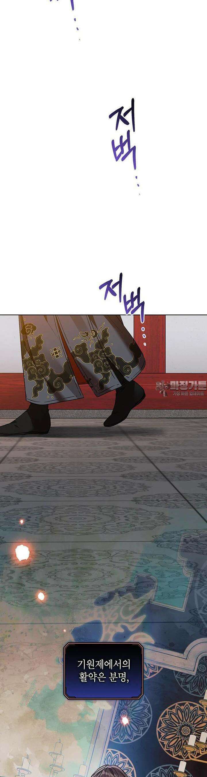 여제화원 74화 5