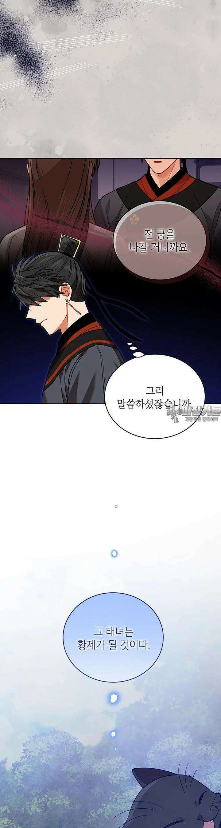 여제화원 74화 7