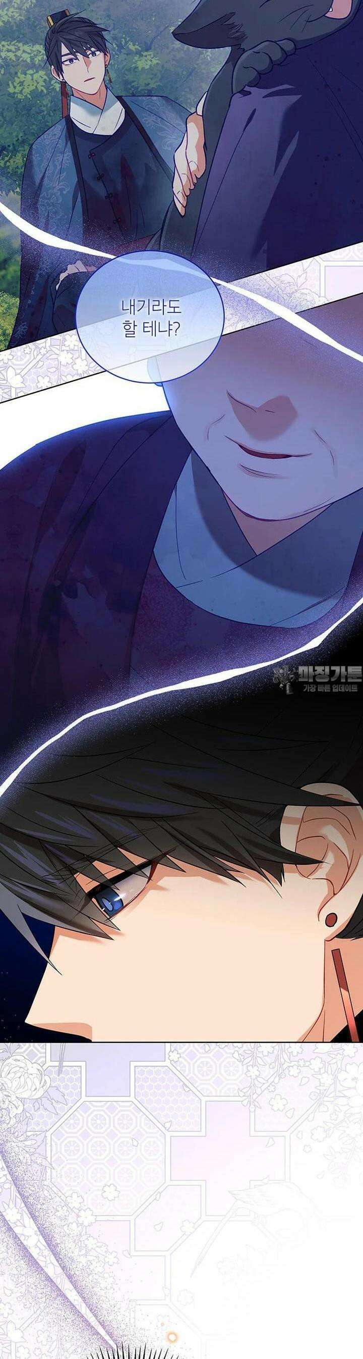 여제화원 74화 8