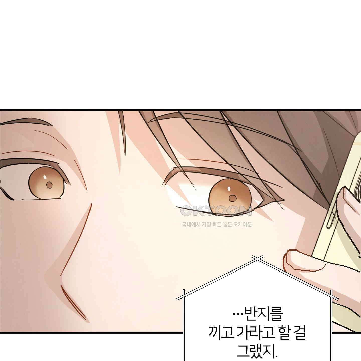 그 기억의 끝에 50화 1