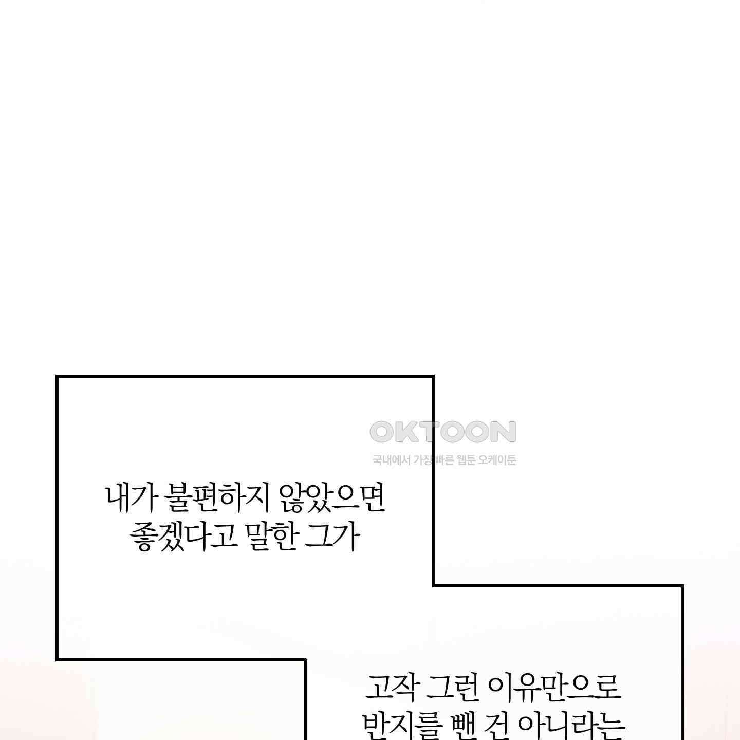 그 기억의 끝에 50화 4