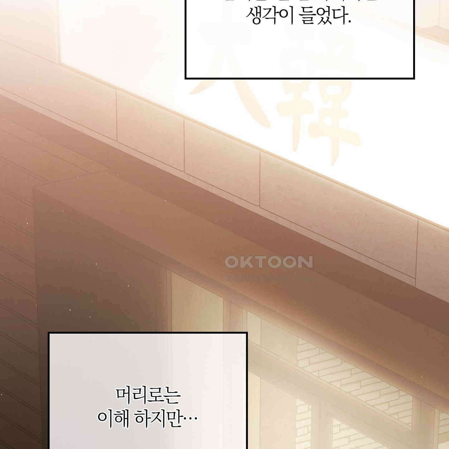 그 기억의 끝에 50화 5
