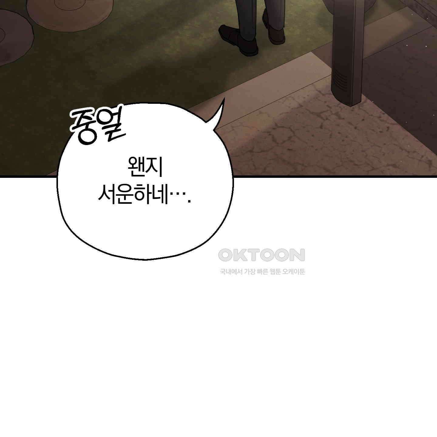 그 기억의 끝에 50화 7