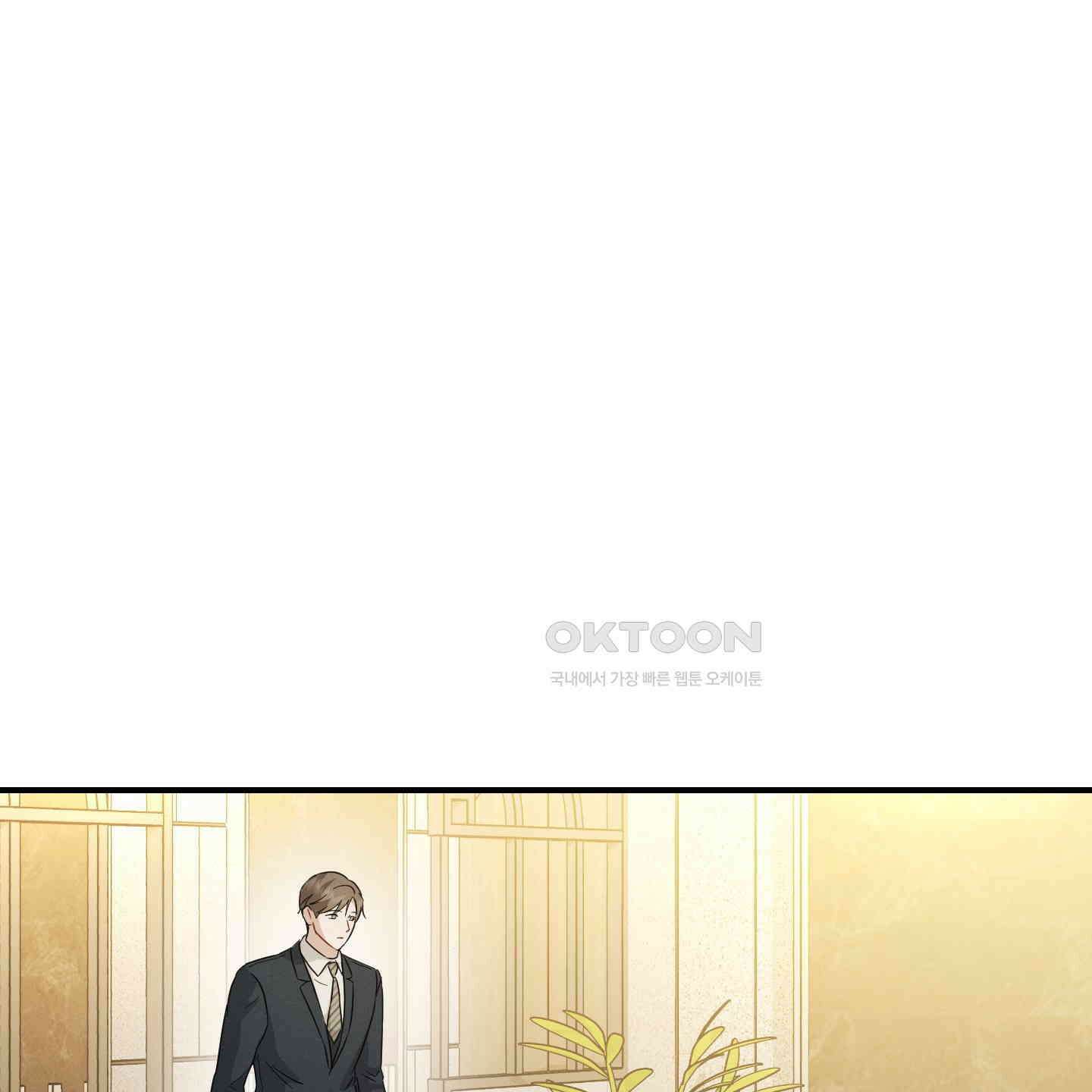 그 기억의 끝에 50화 8