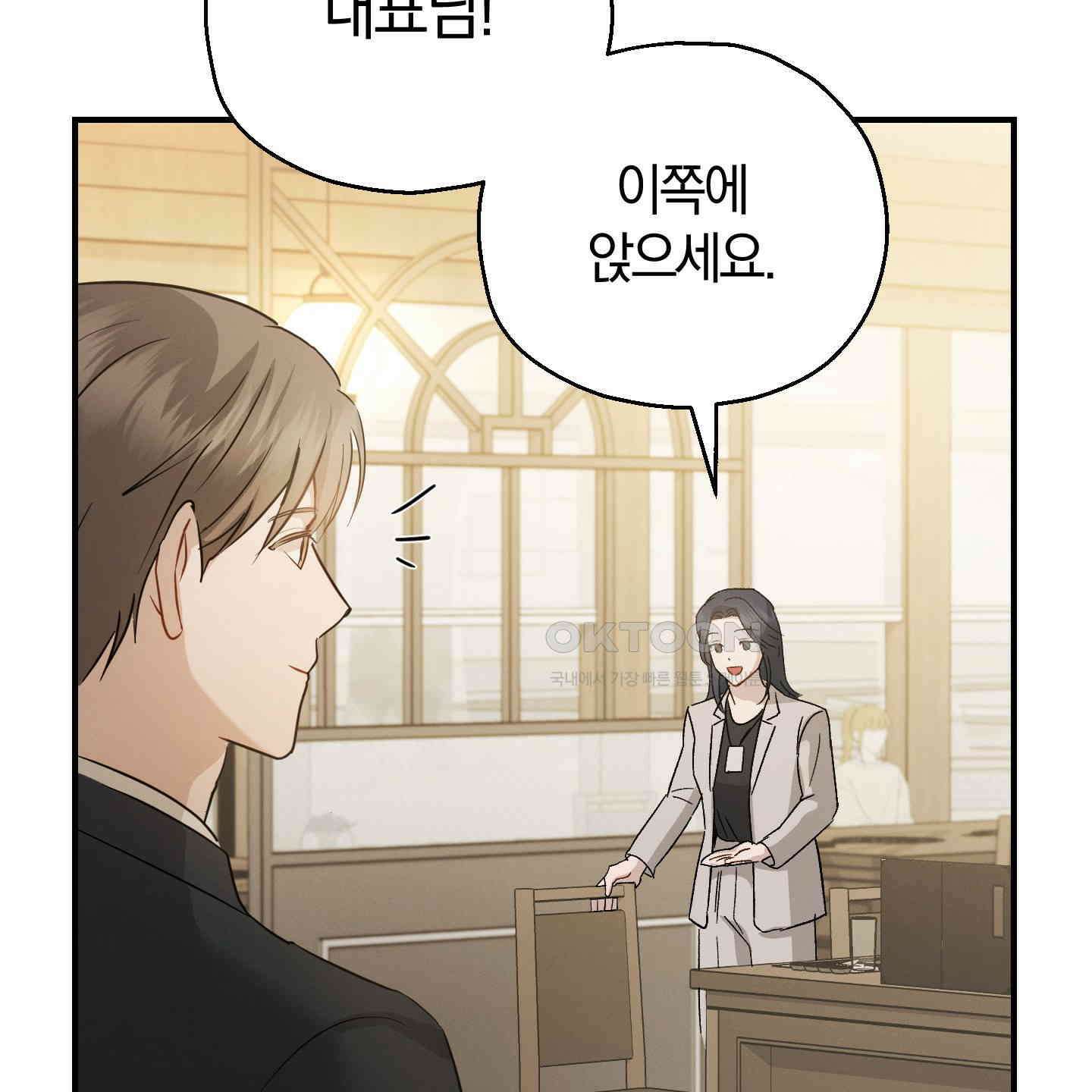 그 기억의 끝에 50화 10