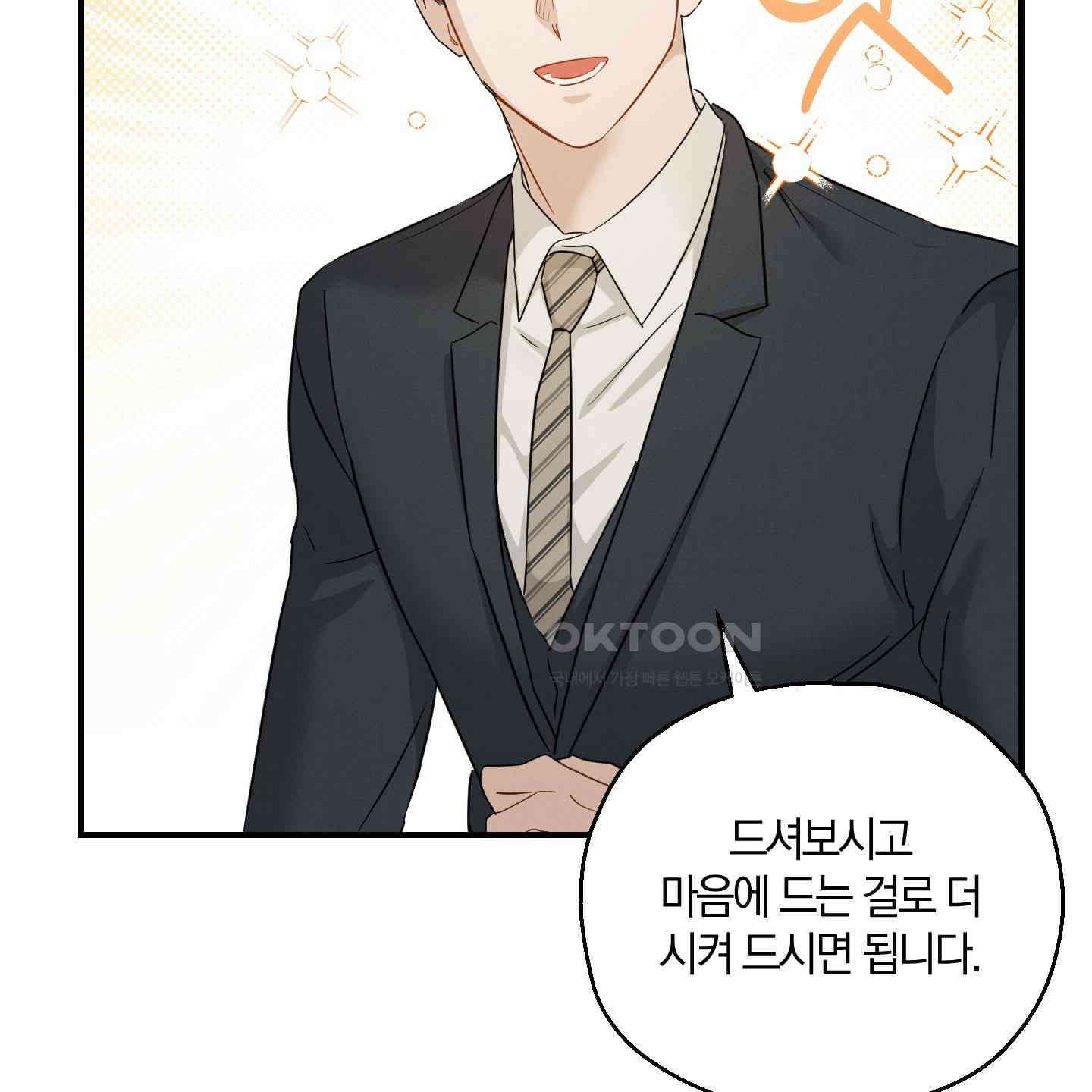그 기억의 끝에 50화 16