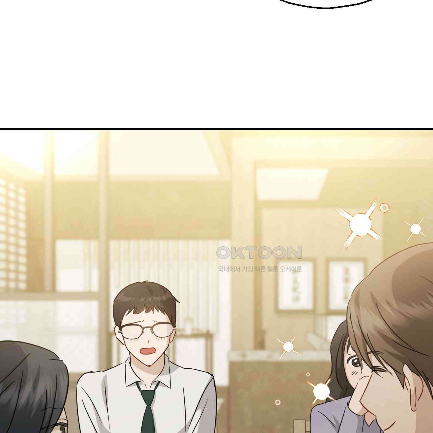 그 기억의 끝에 50화 17