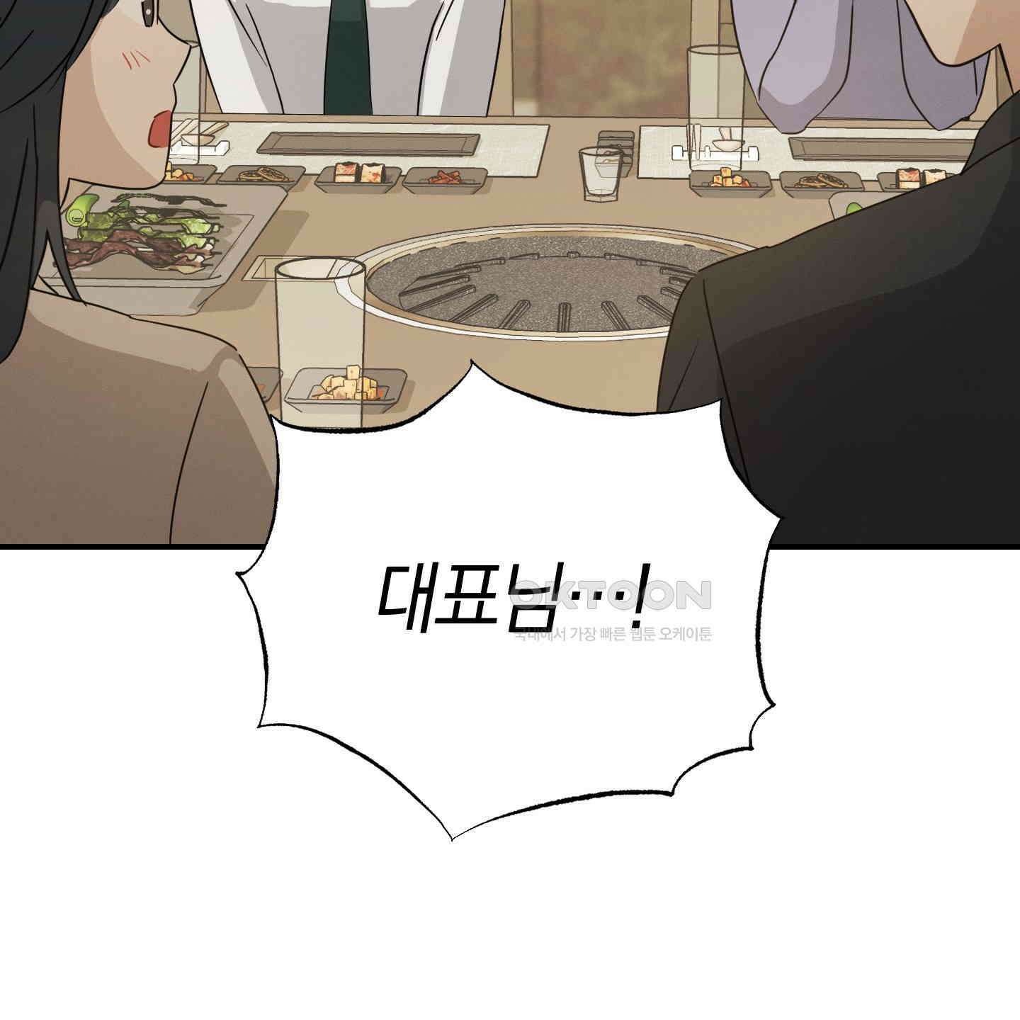 그 기억의 끝에 50화 18