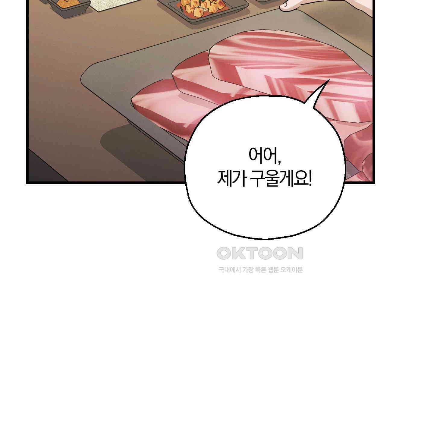 그 기억의 끝에 50화 20