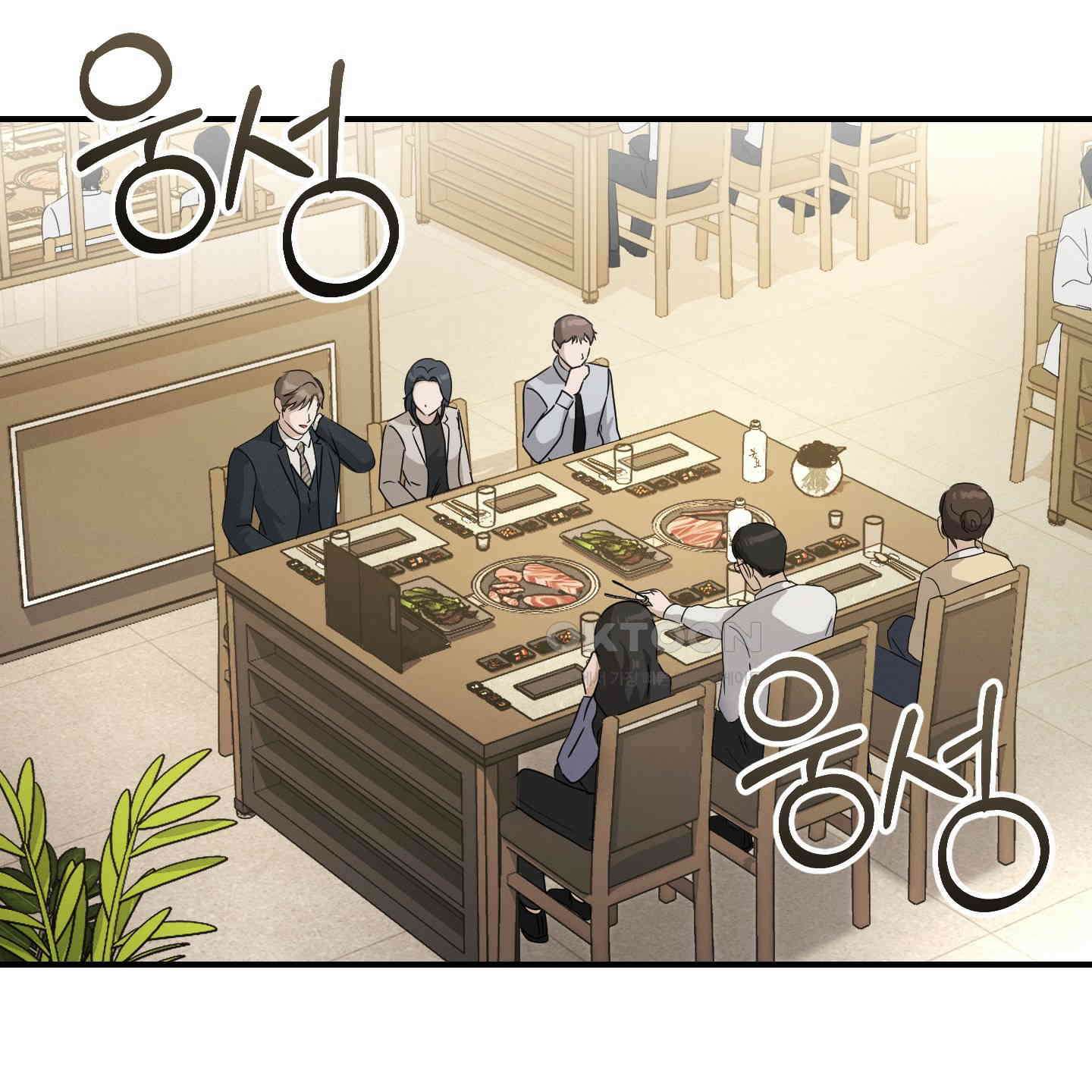그 기억의 끝에 50화 21