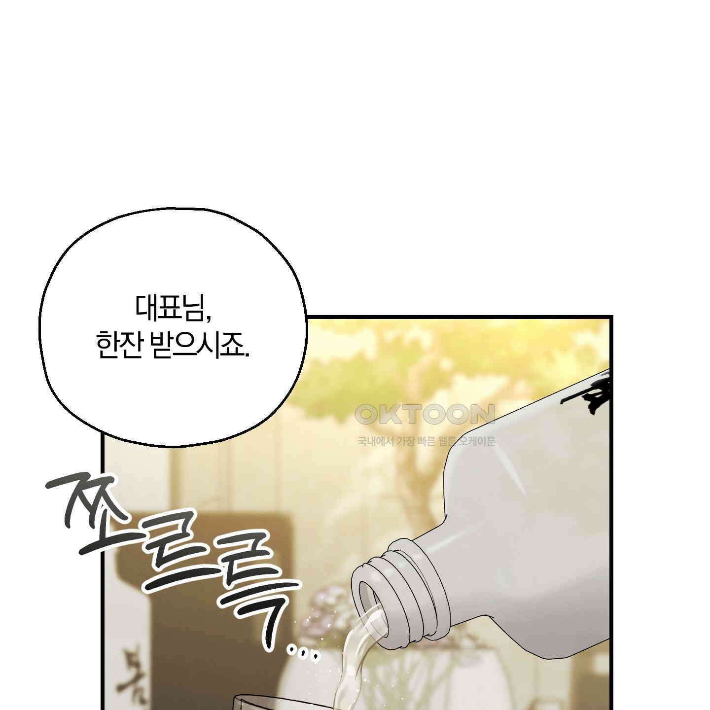 그 기억의 끝에 50화 27