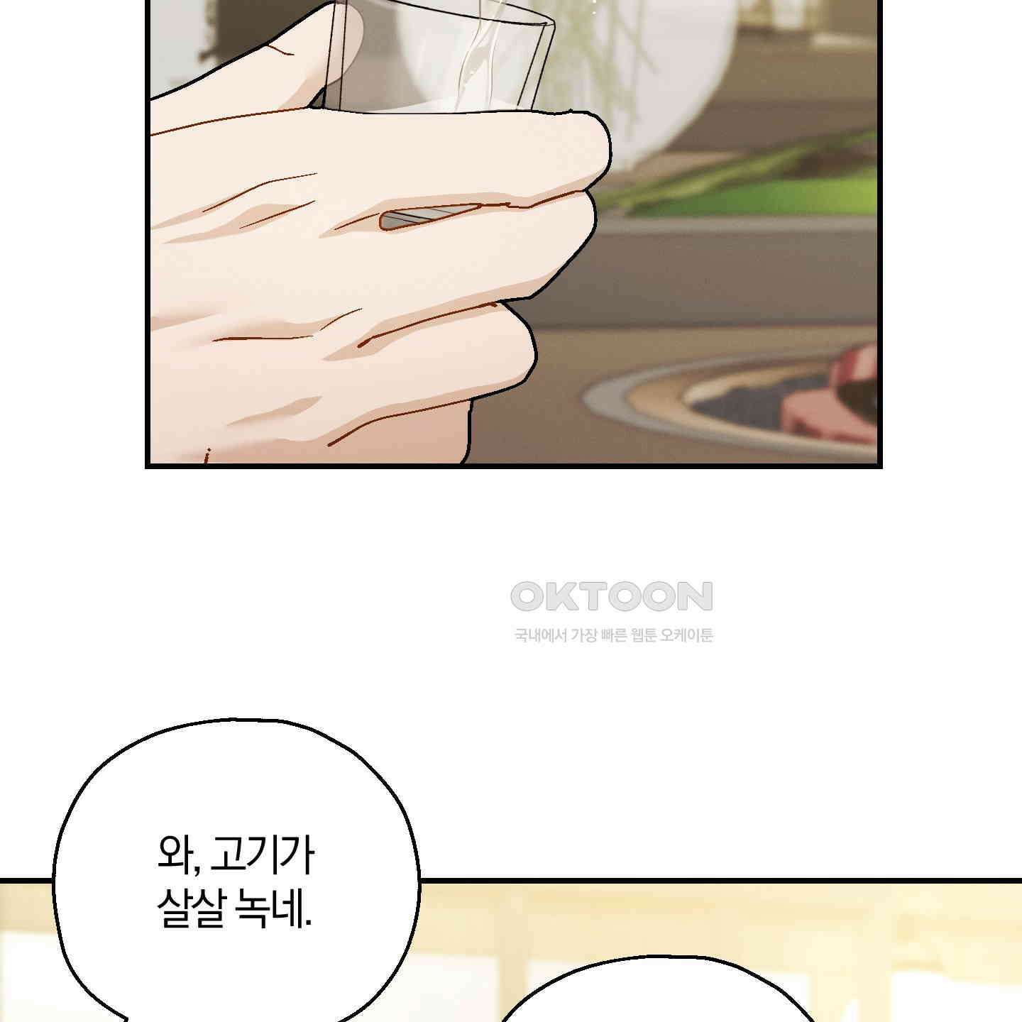 그 기억의 끝에 50화 28