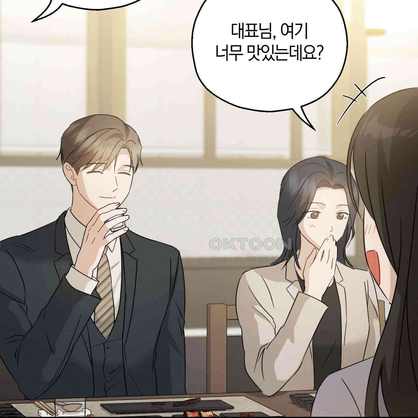 그 기억의 끝에 50화 29