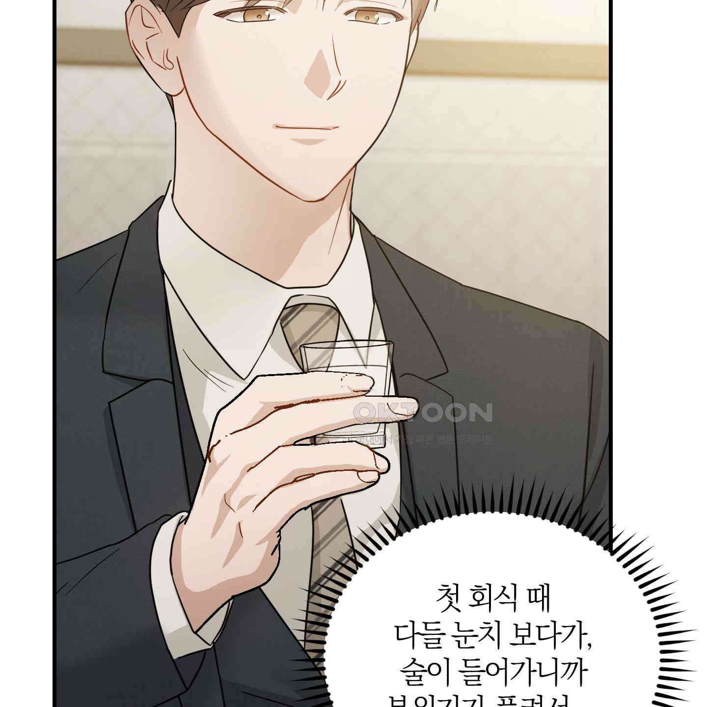 그 기억의 끝에 50화 31