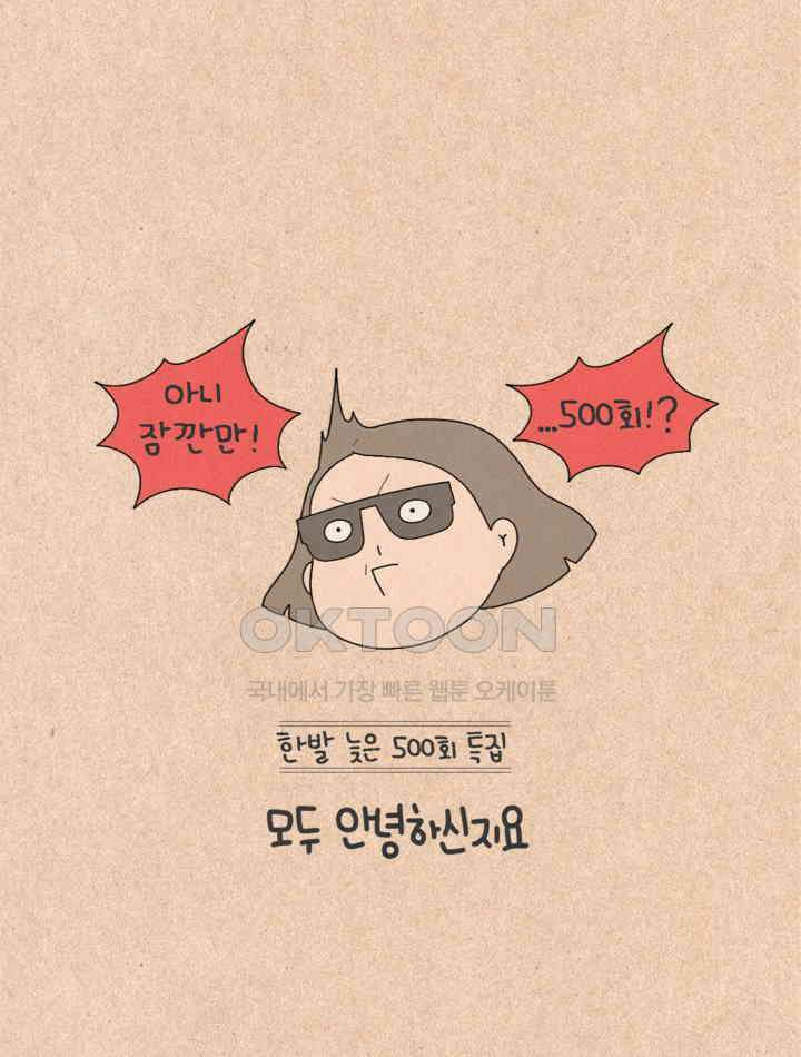 퀴퀴한 일기 ＃501． 모두 안녕하신지요 4