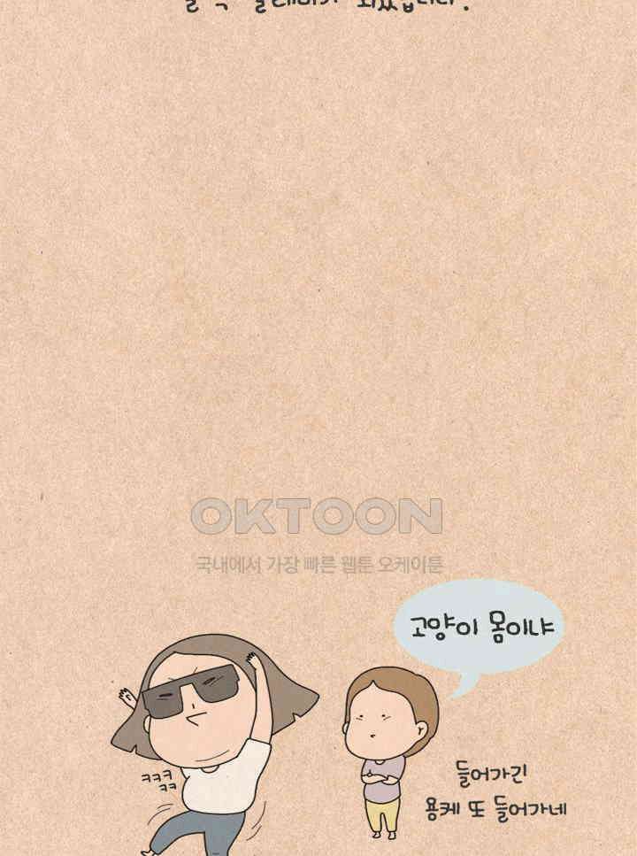 퀴퀴한 일기 ＃501． 모두 안녕하신지요 7