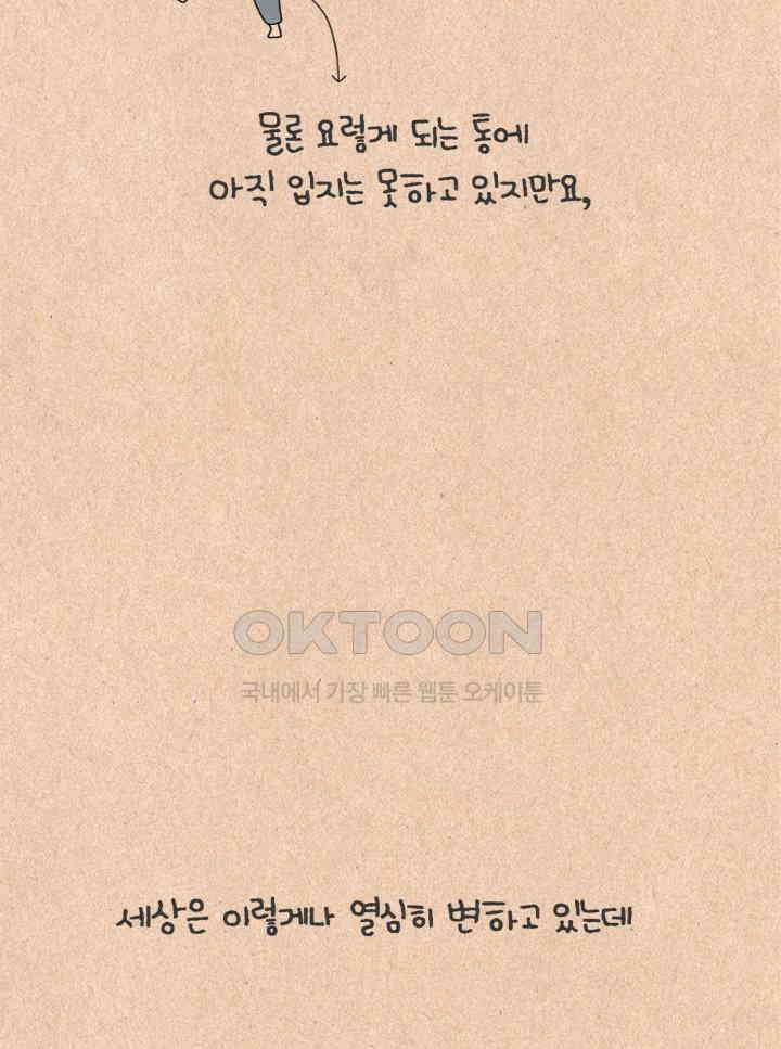퀴퀴한 일기 ＃501． 모두 안녕하신지요 8