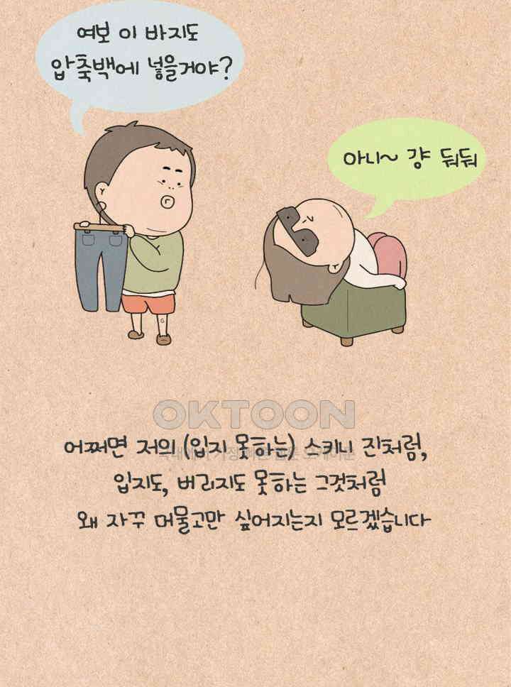 퀴퀴한 일기 ＃501． 모두 안녕하신지요 9