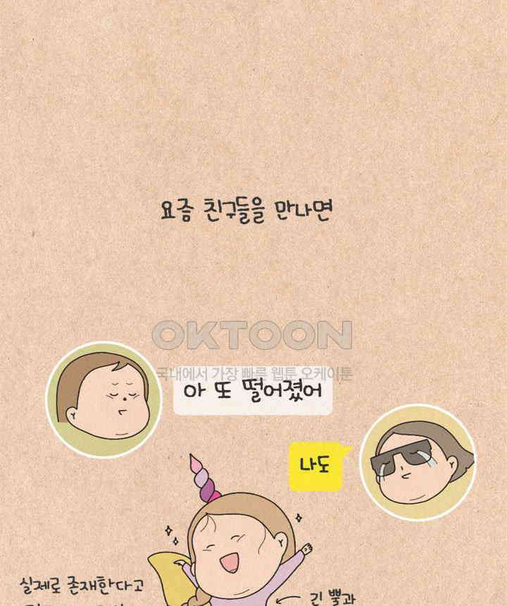 퀴퀴한 일기 ＃501． 모두 안녕하신지요 10