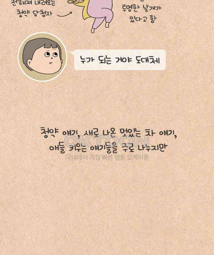 퀴퀴한 일기 ＃501． 모두 안녕하신지요 11
