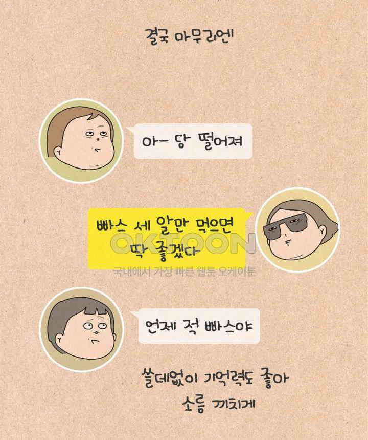 퀴퀴한 일기 ＃501． 모두 안녕하신지요 12