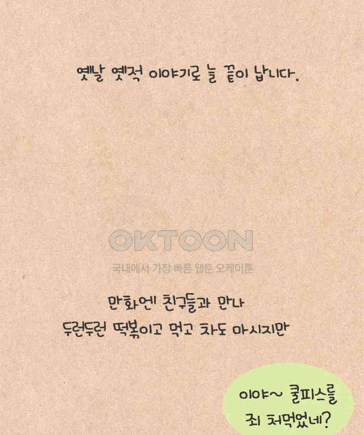 퀴퀴한 일기 ＃501． 모두 안녕하신지요 13