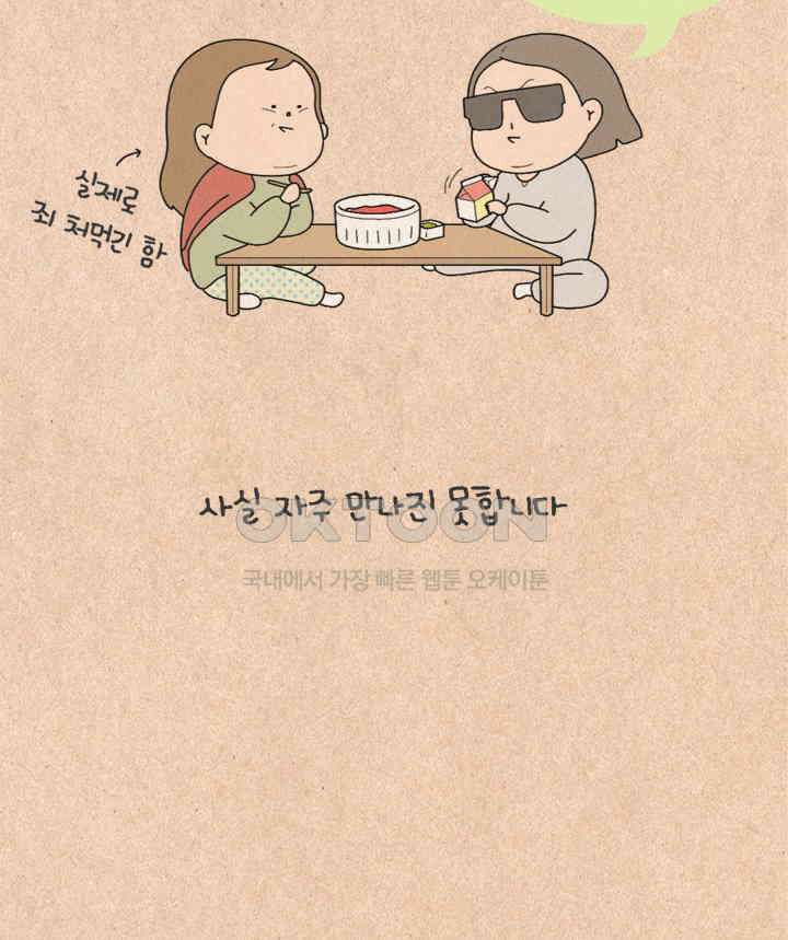 퀴퀴한 일기 ＃501． 모두 안녕하신지요 14