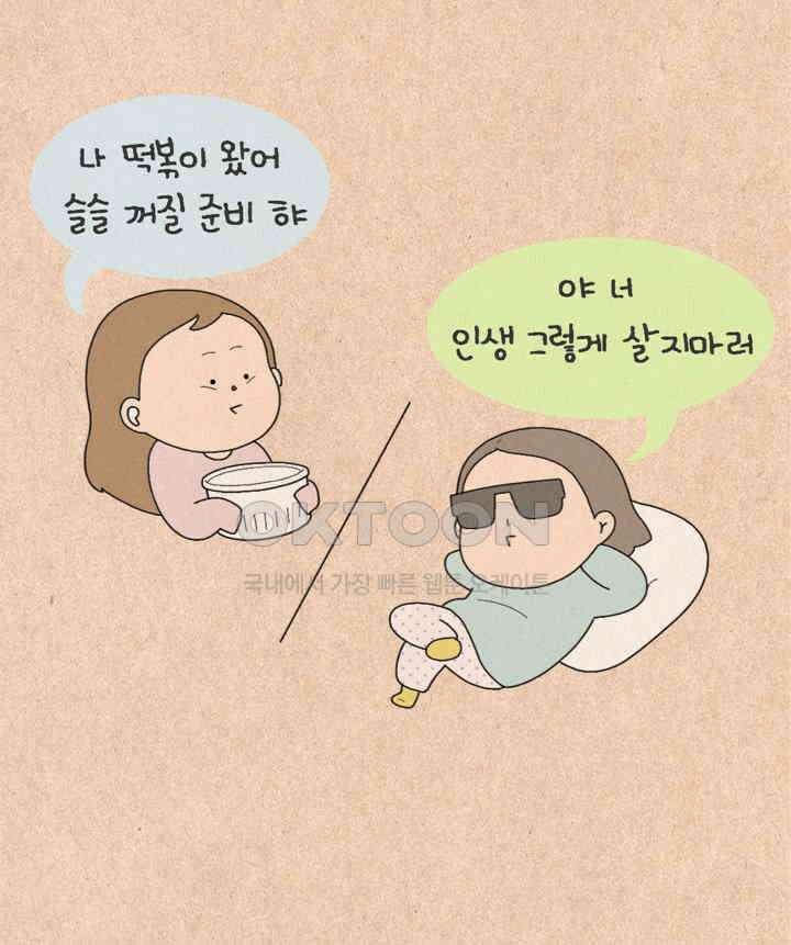 퀴퀴한 일기 ＃501． 모두 안녕하신지요 15