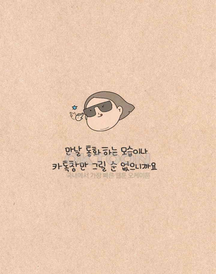 퀴퀴한 일기 ＃501． 모두 안녕하신지요 16