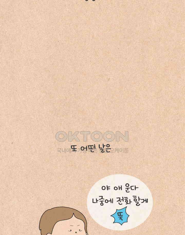 퀴퀴한 일기 ＃501． 모두 안녕하신지요 18