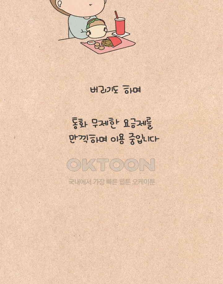 퀴퀴한 일기 ＃501． 모두 안녕하신지요 19