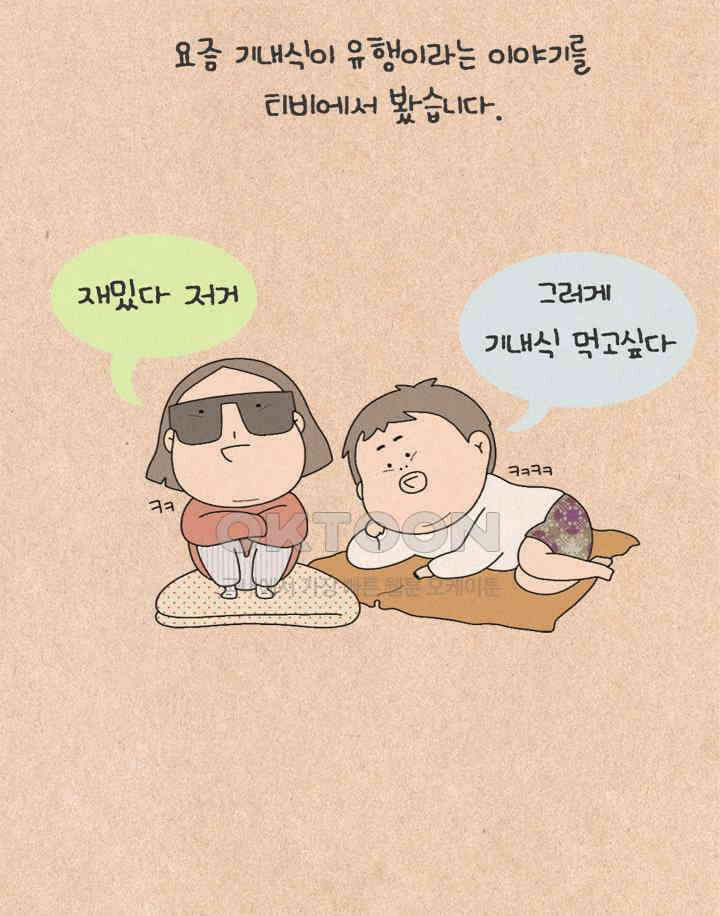 퀴퀴한 일기 ＃501． 모두 안녕하신지요 20