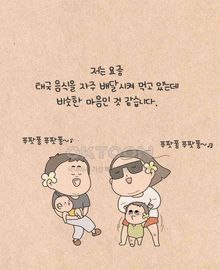 퀴퀴한 일기 ＃501． 모두 안녕하신지요 21