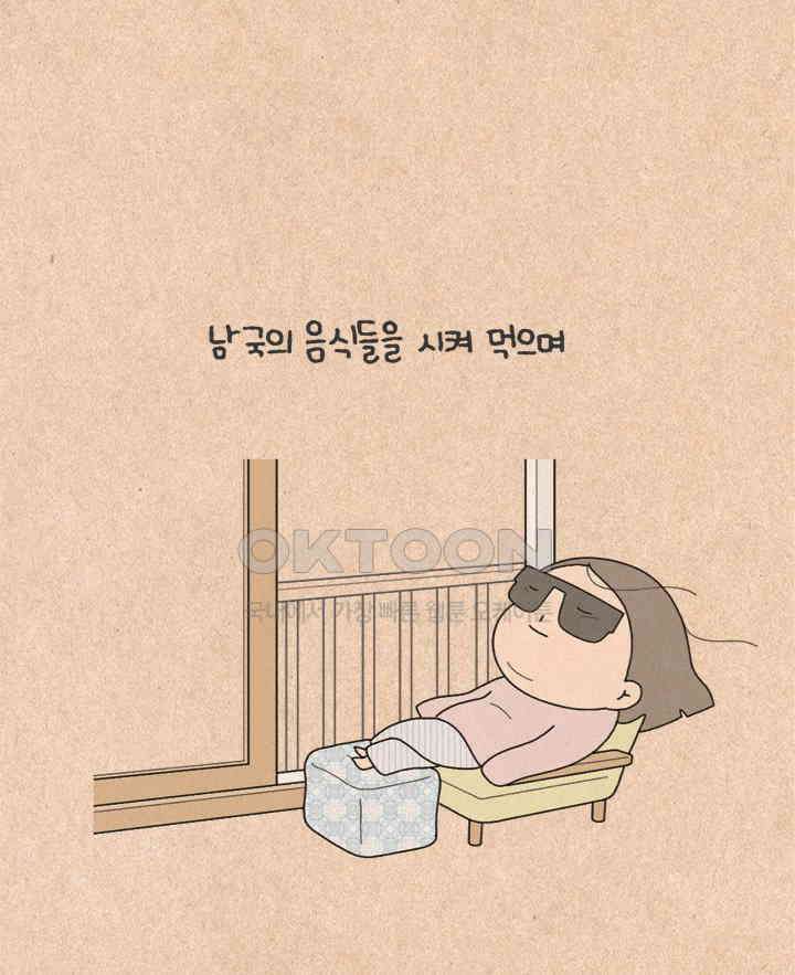퀴퀴한 일기 ＃501． 모두 안녕하신지요 22