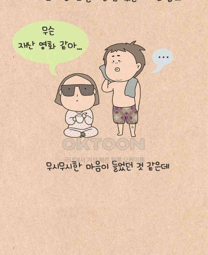 퀴퀴한 일기 ＃501． 모두 안녕하신지요 24