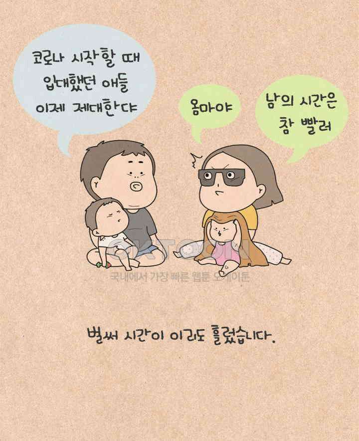 퀴퀴한 일기 ＃501． 모두 안녕하신지요 25