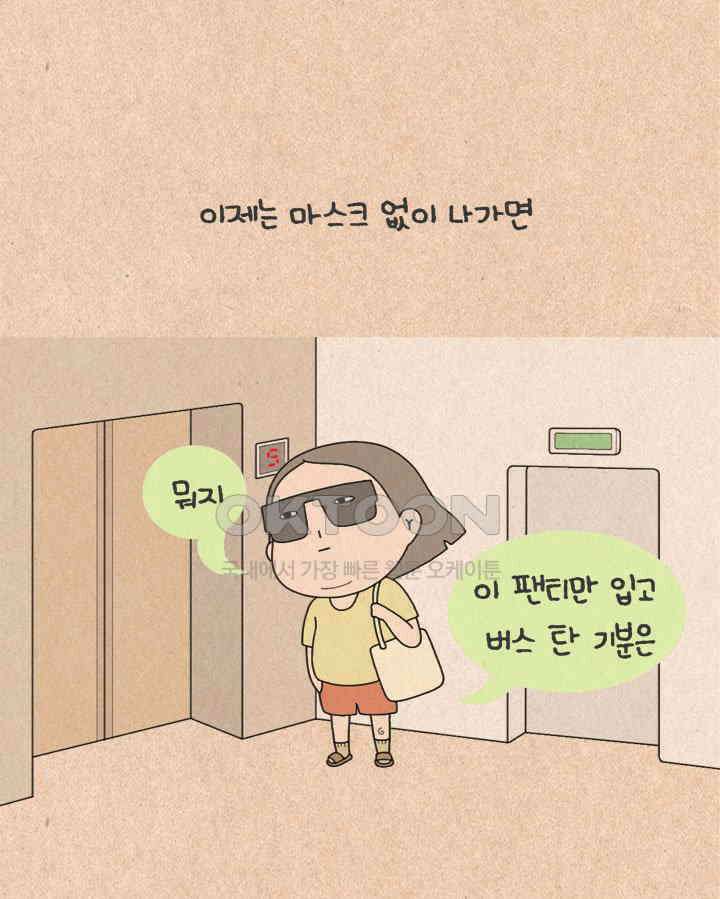 퀴퀴한 일기 ＃501． 모두 안녕하신지요 26