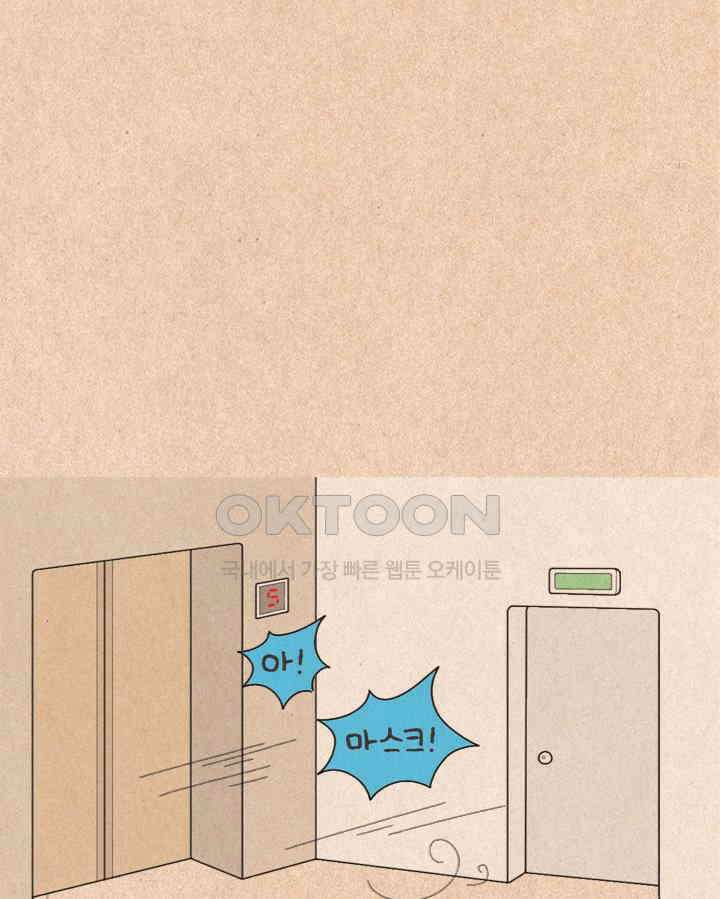 퀴퀴한 일기 ＃501． 모두 안녕하신지요 27