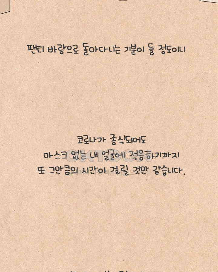 퀴퀴한 일기 ＃501． 모두 안녕하신지요 28