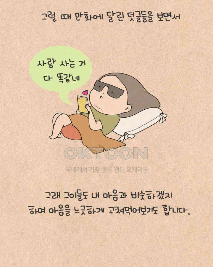 퀴퀴한 일기 ＃501． 모두 안녕하신지요 30