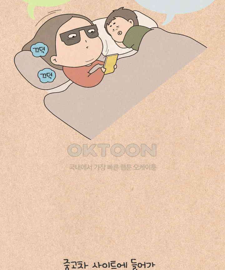 퀴퀴한 일기 ＃501． 모두 안녕하신지요 32