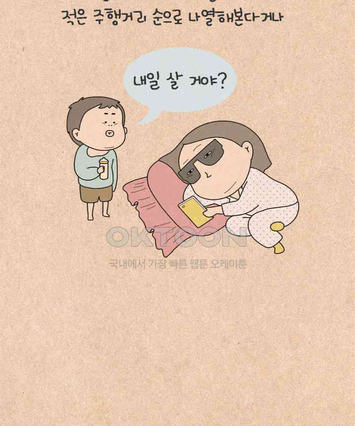 퀴퀴한 일기 ＃501． 모두 안녕하신지요 33