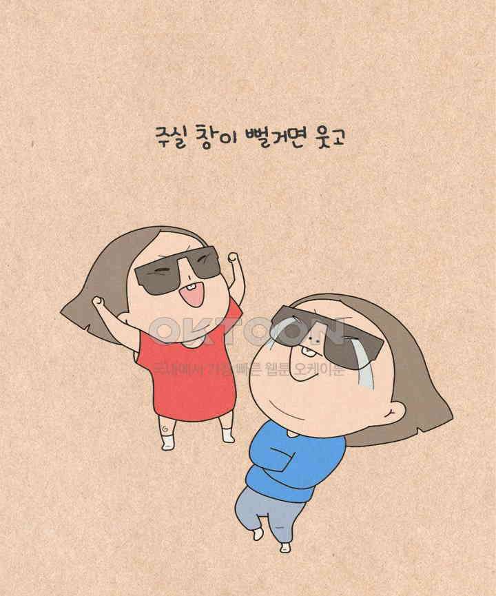 퀴퀴한 일기 ＃501． 모두 안녕하신지요 34