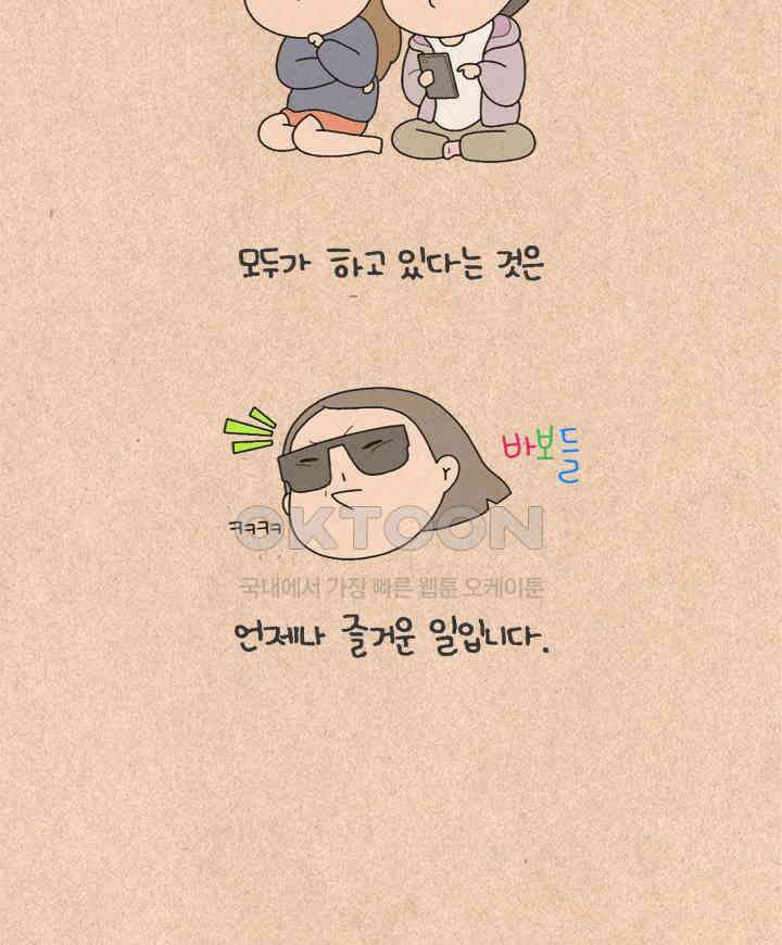 퀴퀴한 일기 ＃501． 모두 안녕하신지요 36