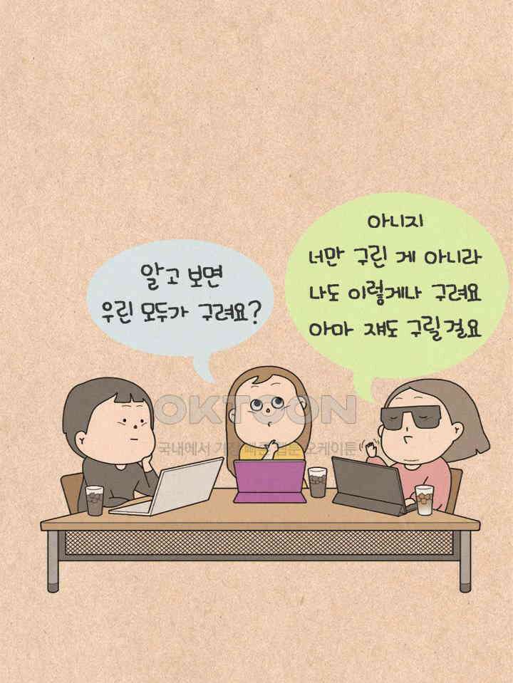퀴퀴한 일기 ＃501． 모두 안녕하신지요 38