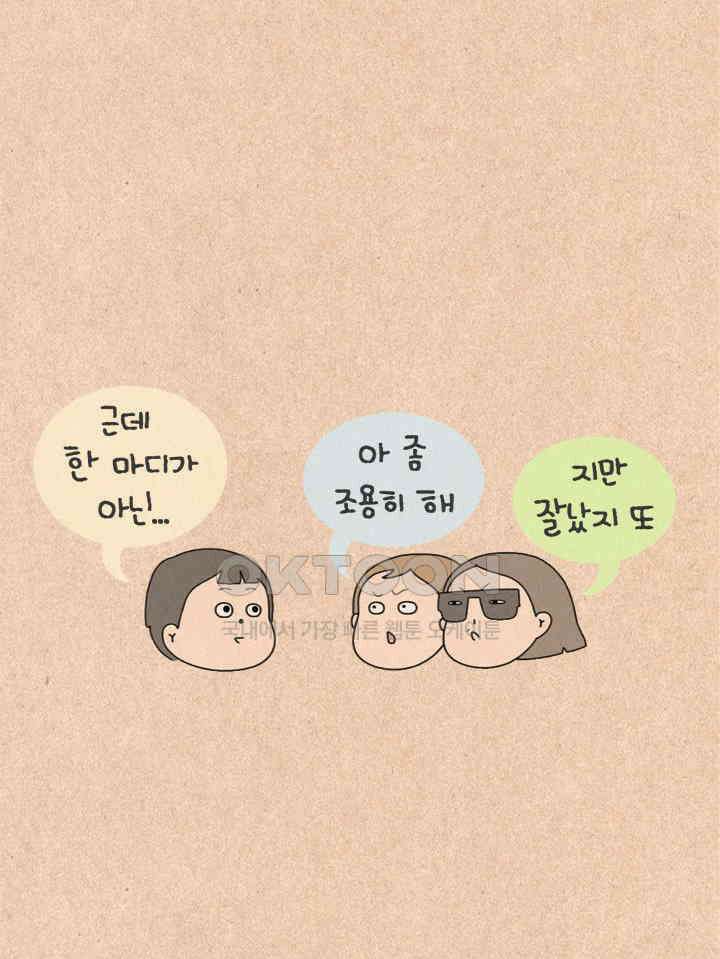 퀴퀴한 일기 ＃501． 모두 안녕하신지요 40