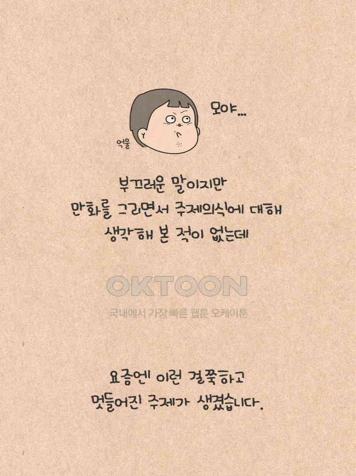 퀴퀴한 일기 ＃501． 모두 안녕하신지요 41